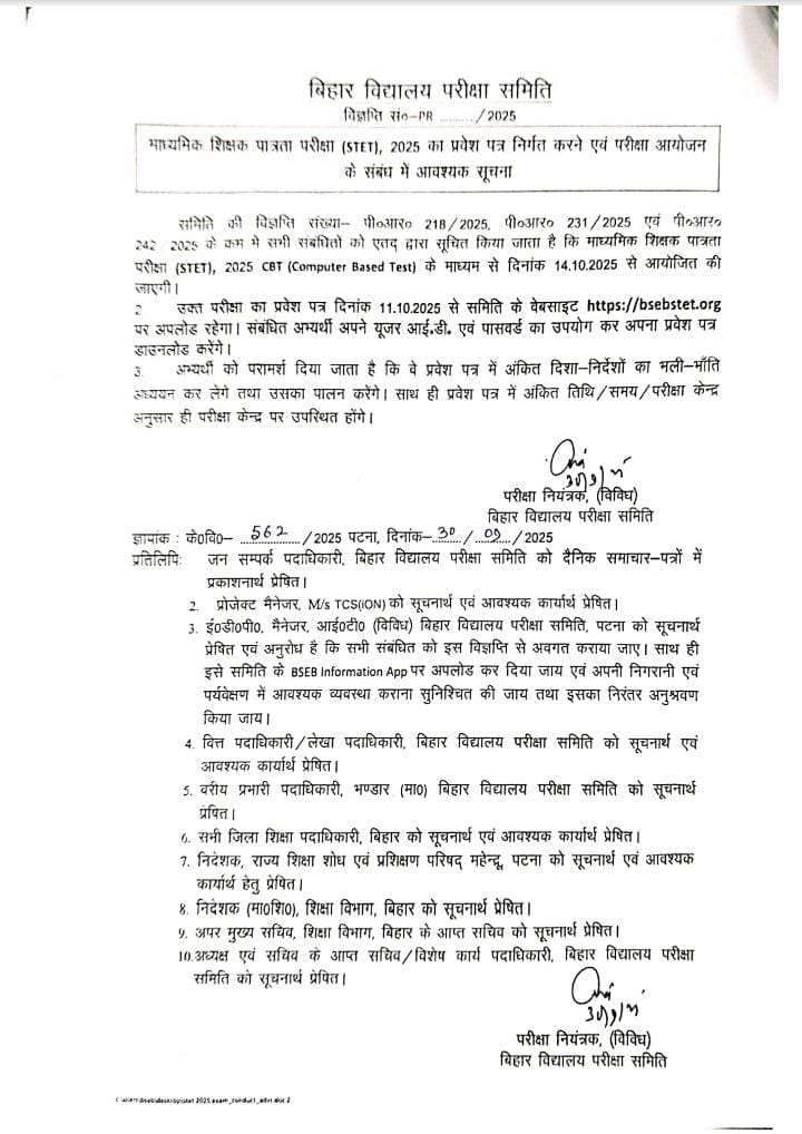 Bihar STET Answer Key 2025 Released — Check Solutions, Raise Objections & Analyse Marks on ScoreGuru